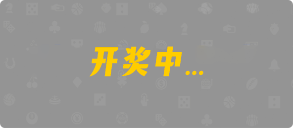 加拿大28,双项,匹夫算法,加拿大28,jnd预测网,PC28预测走势,pc28加拿大开奖结果查询,预测,加拿大在线